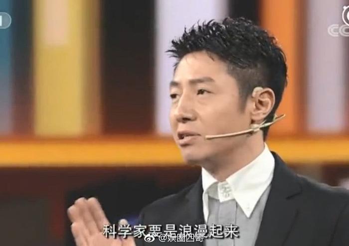 撒贝宁和科学家教你表白，科学家浪漫起来，你受得了吗？