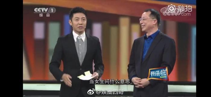 撒贝宁和科学家教你表白，科学家浪漫起来，你受得了吗？