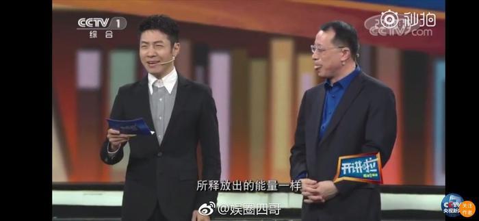 撒贝宁和科学家教你表白，科学家浪漫起来，你受得了吗？