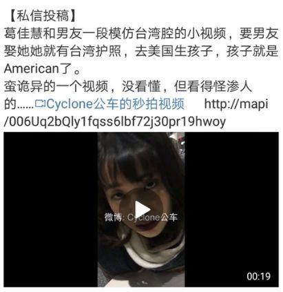 井柏然团队内涵刘亦菲？谢依霖怀孕？101葛佳慧被曝黑料？