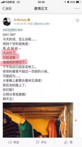 ​井柏然团队内涵刘亦菲？谢依霖怀孕？101葛佳慧被曝黑料？