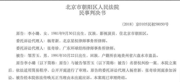 李小璐出轨PGone还藕断丝连？本尊起诉网友亲自否认有瓜葛！