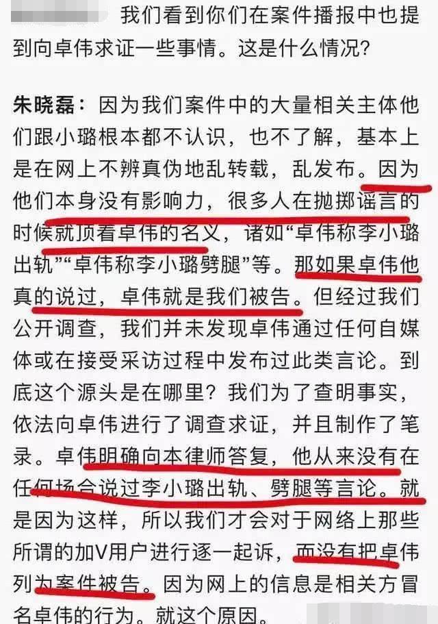 李小璐出轨PGone还藕断丝连？本尊起诉网友亲自否认有瓜葛！