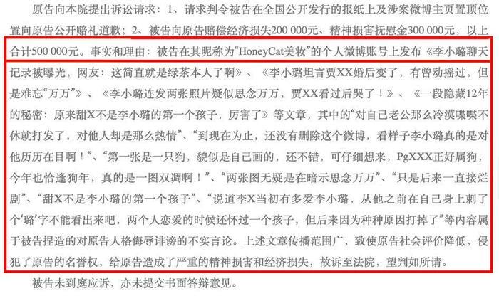 李小璐出轨PGone还藕断丝连？本尊起诉网友亲自否认有瓜葛！