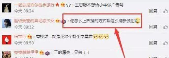 王思聪凌晨发微博后秒删, 但还是没挡住网友的手快, 直接给录了屏