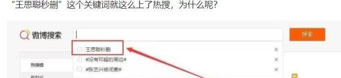 王思聪凌晨发微博后秒删, 但还是没挡住网友的手快, 直接给录了屏