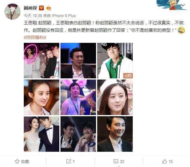 王思聪不敢得罪的五位女明星，前三个因为喜欢，后两个因为不能！