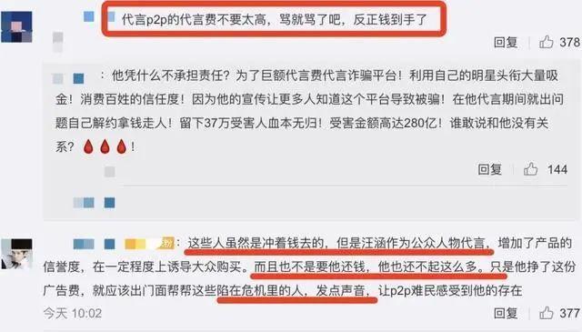 汪涵代言翻车，37万人被骗230亿，律师：他不用负责
