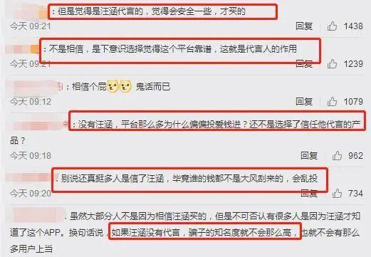 汪涵代言翻车，37万人被骗230亿，律师：他不用负责