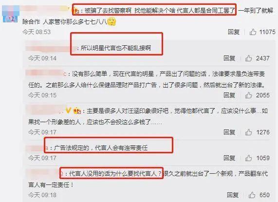 汪涵代言翻车，37万人被骗230亿，律师：他不用负责