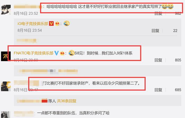王思聪将加入IG, 穿队服苦练技术, 战队总裁: 一切合规, 愿赌服输