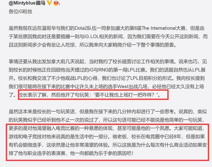 王思聪将加入IG, 穿队服苦练技术, 战队总裁: 一切合规, 愿赌服输