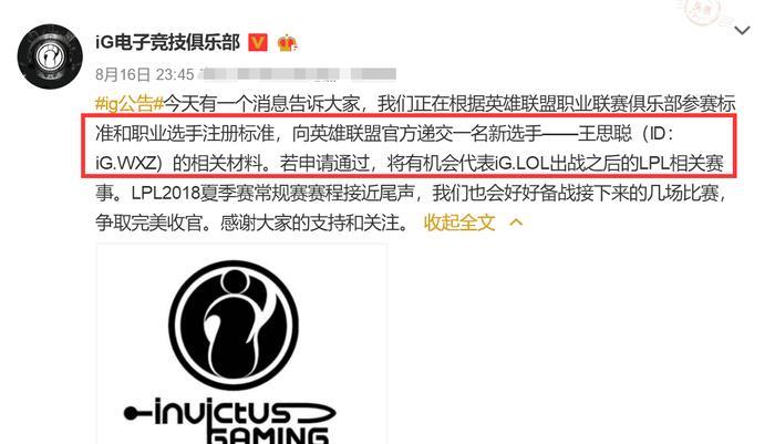 王思聪将加入IG, 穿队服苦练技术, 战队总裁: 一切合规, 愿赌服输