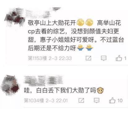 白敬亭惠子“发糖”, 余文乐替魏大勋抱不平：兄弟情就到这