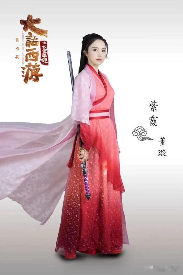 39岁的董璇扮演紫霞仙子，虽然很美却少了一点仙气