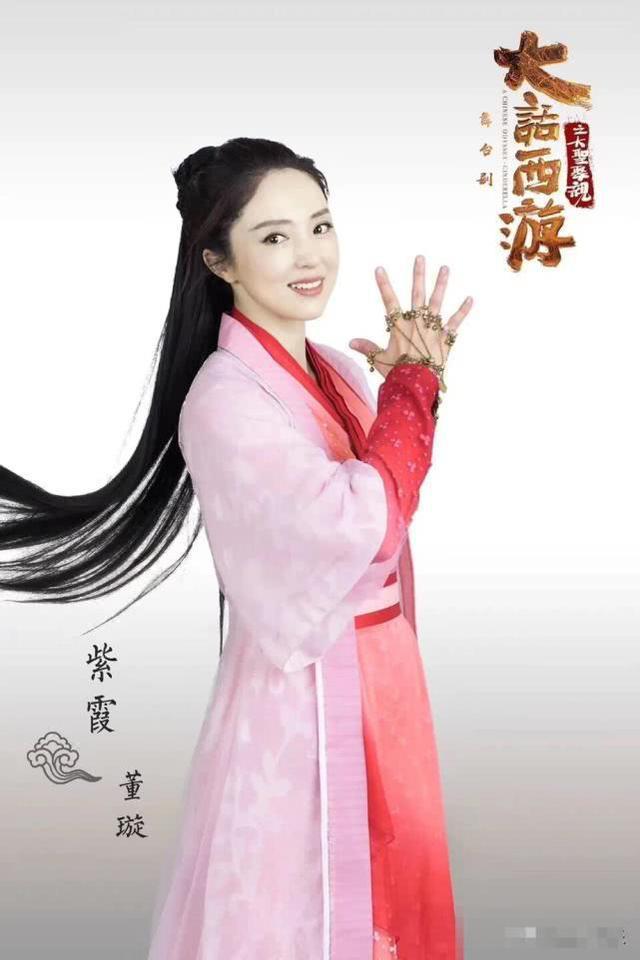 39岁的董璇扮演紫霞仙子，虽然很美却少了一点仙气
