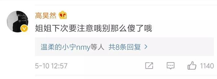 张馨予和沈梦辰都被骗了？还是被同一个人！网警坐不住了…