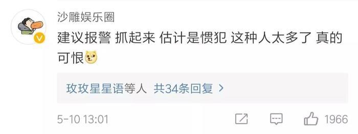张馨予和沈梦辰都被骗了？还是被同一个人！网警坐不住了…
