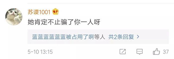 张馨予和沈梦辰都被骗了？还是被同一个人！网警坐不住了…