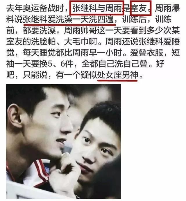 张继科景甜分手是假的？但命理学上他们的确不太相配啊…