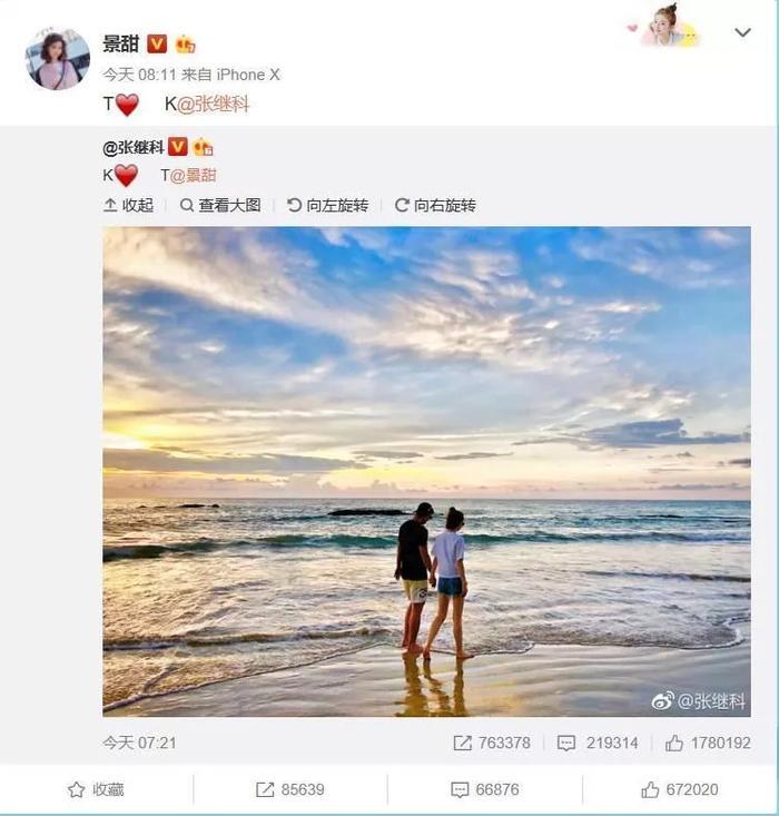 张继科景甜分手是假的？但命理学上他们的确不太相配啊…