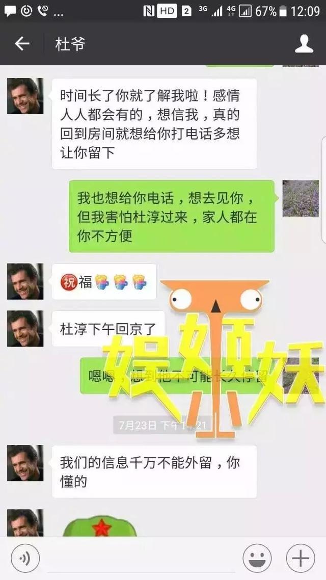 64岁还婚外情？杜淳之父杜志国“诱奸”女子致其怀孕被敲诈千万？