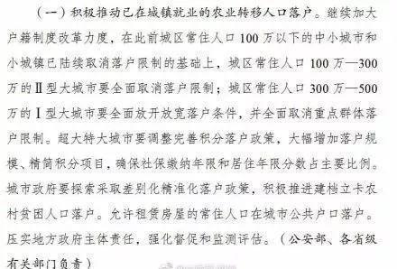 租房常住人口可在城市公共户口落户啦！