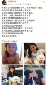 ​贾静雯为女儿庆生，19岁梧桐妹化浓妆戴美瞳造型前卫