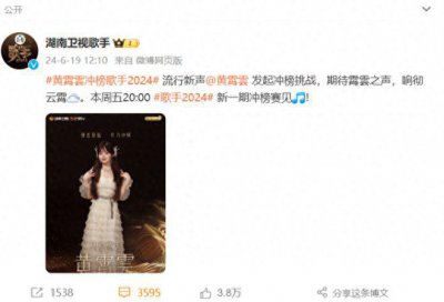 ​再炒“回锅肉”！黄霄雲还没开唱，《歌手》已骂声四起