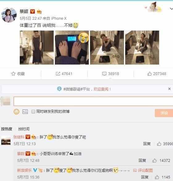 张继科宣布景甜怀孕喜讯, 八月完婚网友齐祝福!