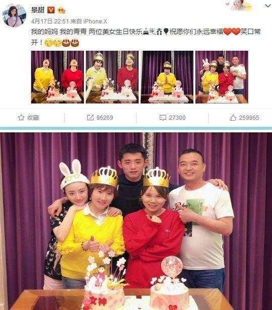 张继科宣布景甜怀孕喜讯, 八月完婚网友齐祝福!