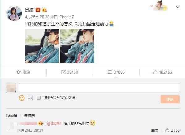 张继科宣布景甜怀孕喜讯, 八月完婚网友齐祝福!
