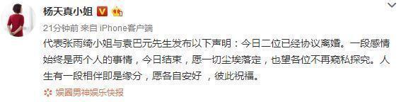 张雨绮三年离婚两次，儿女不到一岁，凤姐发声：可能活得像一根草