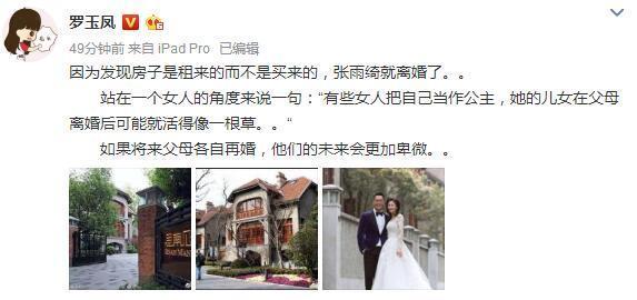张雨绮三年离婚两次，儿女不到一岁，凤姐发声：可能活得像一根草