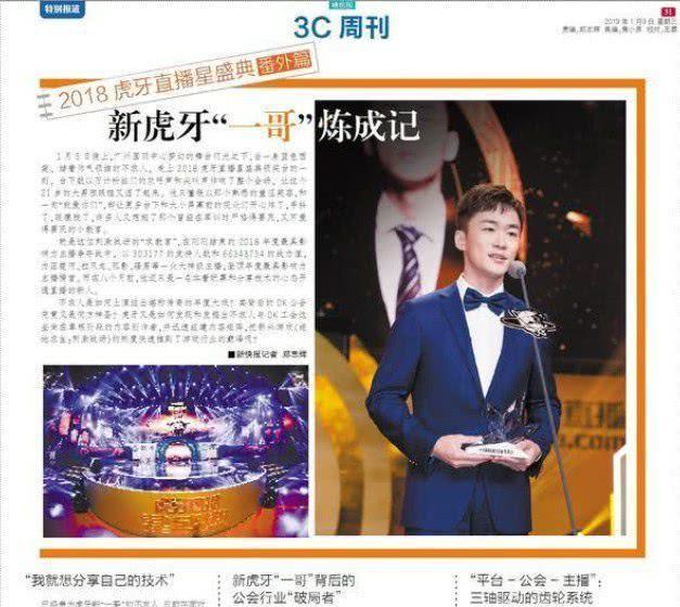 虎牙新一哥曾被锤开挂？不求人自爆往事，退伍军人出身！