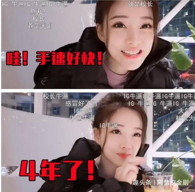 王思聪送16万给冯提莫，却遭吐槽：校长四年前送了5毛2！