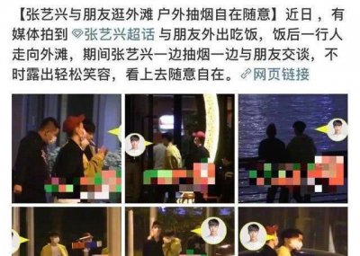 ​张艺兴吸烟再被力挺，舆论环境与王源大不同