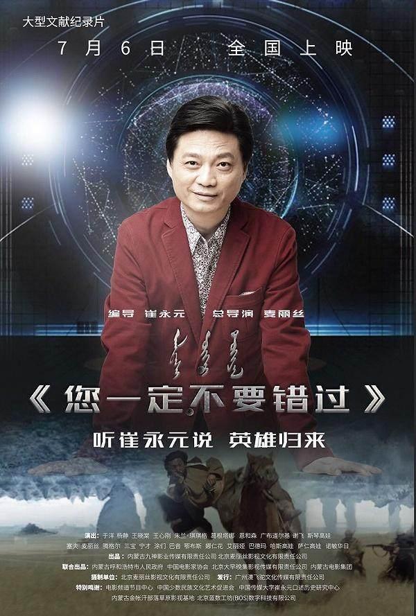 郭敬明爵迹2改档因制作原因上映日期未知疑似避开崔老师纪录片？