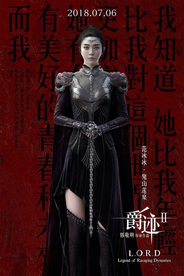 郭敬明爵迹2改档因制作原因上映日期未知疑似避开崔老师纪录片？