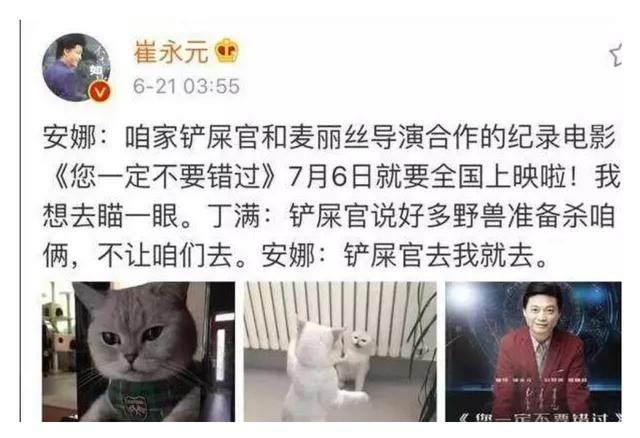 郭敬明爵迹2改档因制作原因上映日期未知疑似避开崔老师纪录片？