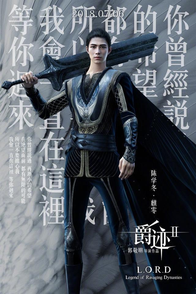郭敬明爵迹2改档因制作原因上映日期未知疑似避开崔老师纪录片？