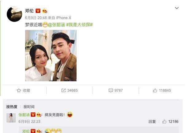 张韶涵邓伦甜蜜合照晒出，网友调侃他们要是同龄人就好了