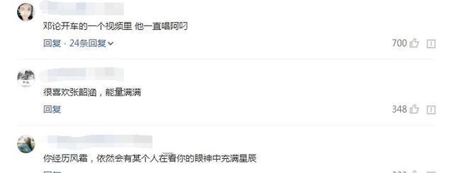 张韶涵邓伦甜蜜合照晒出，网友调侃他们要是同龄人就好了
