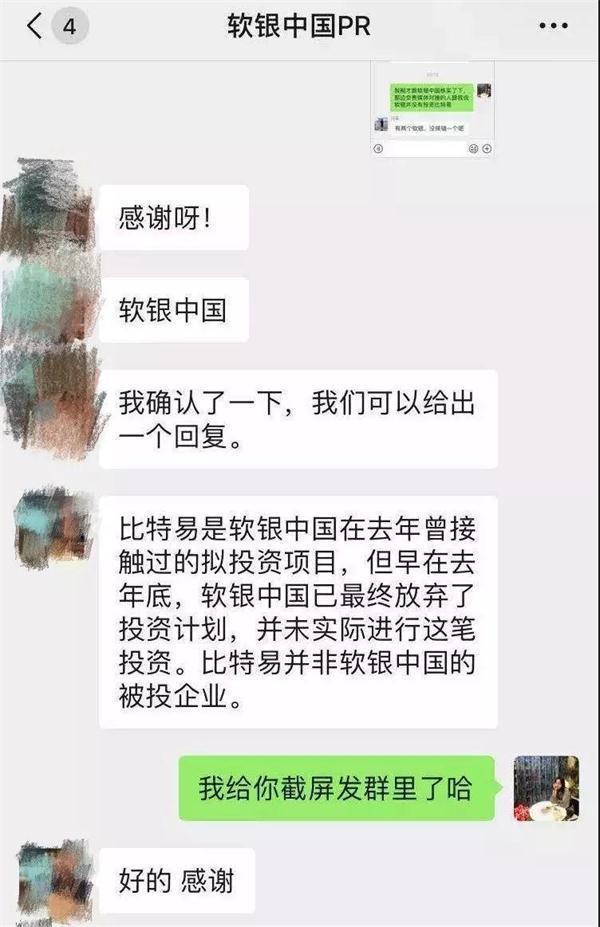42岁比特易创始人惠轶逝世：投身创业10年，软银中国紧急“甩锅”
