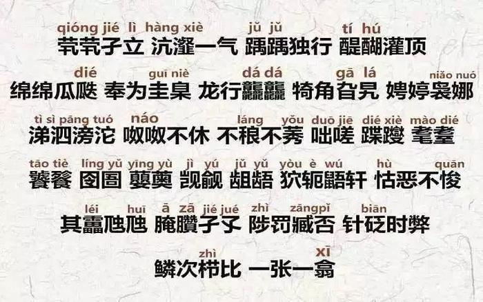 70个生僻字！这首歌火了！很多人看到开始怀疑人生！