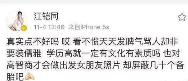 他是贵圈高学历男星，却被前女友指脾气差，入围白玉兰被写错名字