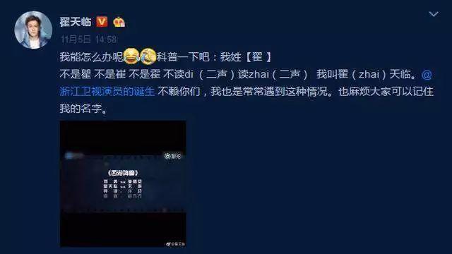 他是贵圈高学历男星，却被前女友指脾气差，入围白玉兰被写错名字