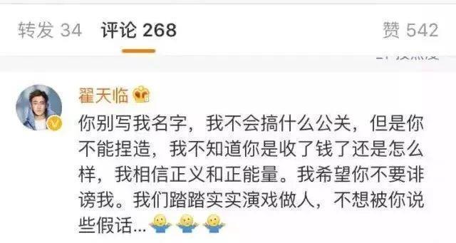 他是贵圈高学历男星，却被前女友指脾气差，入围白玉兰被写错名字