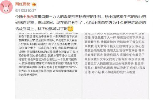 央视曝早孕网红“杨清柠”事件，这下可是大红大紫了