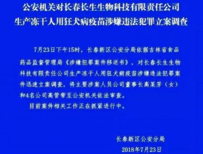 ​高俊芳，终于被抓了！